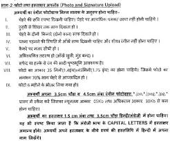 Uttar pradesh subordinate service selection commission has released a detailed advertisement for preliminary eligibility test 2021 on its official website @upsssc.gov.in on 24th may. Upsssc Pet Notification 2021 Preliminary Eligibility Test Online Form