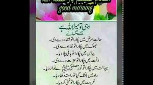 Pin by nabila rashid on muslim quotes morning quotes islamic inspirational quotes good morning quotes. Good Morning Whatsapp Status Islamic Subah Bakhair Status Youtube