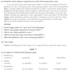 You can also get a new, different one just by refreshing the page in your browser (press f5). Cbse Class 7 Tamil Question Paper Set B