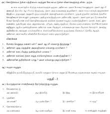 Trending topics for grade 1. Cbse Class 7 Tamil Question Paper Set B