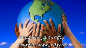 Celebrate this significant occasion with national voters day slogans, voters quotes and national voters day messages.share these catchy voting slogans and election quotes on voting slogans that make an inspirational share. Environment Protection Telugu Youtube
