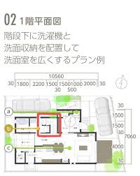 sumai smile すまい すまいる 家づくりを楽しむ情報サイト 積水ハウス 平面図 家の間取り図 家