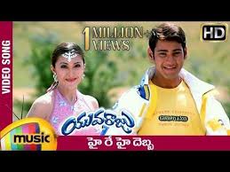 Yuvaraju Video Songs Hai Re Hai Debba Full Video Song Mahesh Babu Sakshi Shivanand Simran Youtube Mp3 Song Download Songs Mp3 Song