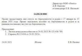 Кто это в 2021 году в россии. Posobie Pri Postanovke Na Uchet V Rannie Sroki Beremennosti V 2021 Godu Dokumenty Razmer