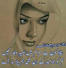 Poetry Ek Ehsas'' [شاعری ایک احساس]