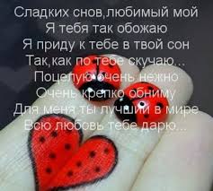 спасибо тебе за то что ты есть у меня Pin Ot Polzovatelya Stregevoiii Na Doske Lyubimyj Citaty O Lyubvi Dlya Nego Citaty O Lyubvi Citaty O Vdohnovenii