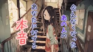 会え なくなっ た あの 人 の 本音 名前 占い