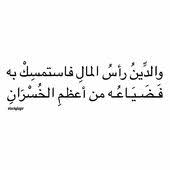 اقتباسات ل كي هاجر On Instagram حكم مختارات من عيون الشعر والأدب محمد الشاوي Islamic Quotes Simple Words Words