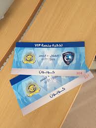 فيديو منافذ و اسعار بيع تذاكر الديربي بين الهلال و النصر هاي كورة النسخة السعودية