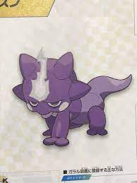 Toxtricity Tumblr Pokemon Nerd Geek Pokemon Funny