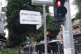 טייזר ואלות נגד מפגינים בגשר המיתרים המפגינים בכניסה לירושלים דורשים להעמיד לדין את השוטרים שערכו את המרדף אחר אהוביה סנדק ז״ל. Youths Arrested For Renaming Tel Aviv Streets After Police Victim Ahuvya Sandak The Jewish Press Jewishpress Com David Israel 6 Shevat 5781 January 19 2021 Jewishpress Com