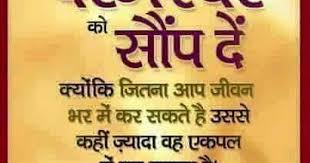 Pin By Veronica On Hindi Suvichar Faith In God Quotes Quotes About God Hindi Quotes