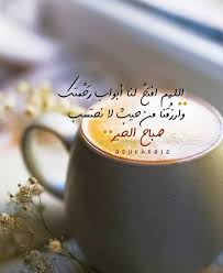 Pin By كروشيه كروشيه On الصباحات In 2020 Kitchen Furniture Design Good Morning Images Romantic Love Quotes