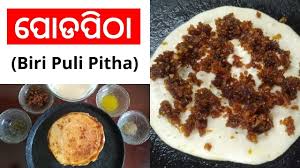ରଜ ପୋଡପିଠା ( Raja Poda Pitha ) I Puli Pitha Recipe