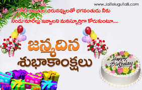Happy Birthday Greetings And Wishes In Telugu Wallpapers And Pictures Www Jaitelugutall Happy Birthday Greetings Birthday Wishes Quotes Happy Birthday Quotes