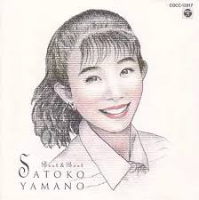 Animated CD Satoko Yamano