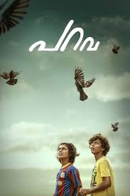 Parava Movie (2017) | Release Date, Cast, Trailer, Songs, Streaming Online  at Hotstar