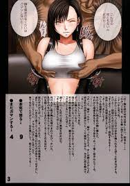もっと抵抗するティファ | 同人の森 | エロ同人誌・エロ漫画がタダで【50000冊】以上も読める！！