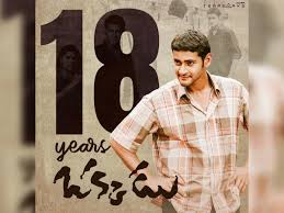 More images for okkadu movie wallpapers » 18 Years For Mahesh Babu Okkadu Tollywood
