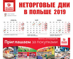 В этот день родились основатель ссср владимир ленин и создатель американской атомной бомбы роберт оппенгеймер и умер. Polsha Kalendar Netorgovyh Dnej V Mae Iyune Travel Your Life