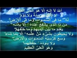 Ayat Kursi 100x Youtube Internet Music Songs Website Music Activities