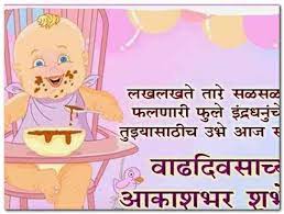Birthday Message For Sister In Marathi Best Happy Birthday Wishes My little prince charming is 365 days older; birthday message for sister in marathi