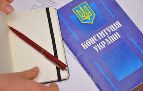 Вр никак не могла принять конституцию, и президент. 7nct0sdpmfb Um