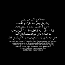 اتركنى لصمتى Inspirational Quotes Pictures Words Quotes Quran Quotes