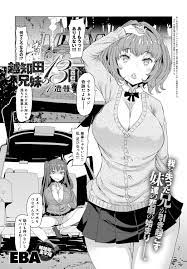 エロ漫画】夜兄がオナニーをしている所を見てしまった妹のJKたちが…【無料 エロ同人】 | エロ漫画喫茶 |  jp.transurfingonline.ru