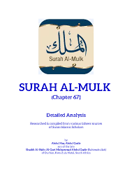 Surah ini tergolong surat makkiyah, terdiri atas 30 ayat. Pdf Surah Al Mulk A Detailed Analysis Abdul Haq Abdul Kadir Academia Edu