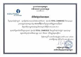 The institut de technologie du cambodge (itc) (institute of technology of cambodia, khmer: Institut Pasteur Du Cambodge Ipc Would Institut Pasteur Du Cambodge Facebook