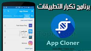 تحميل برنامج App Cloner لاستنساخ التطبيقات و الالعاب للاندرويد اخر تحديث مجانا ماك توبيا App Allianz Logo Logos