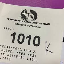 Januari 1997, suruhanjaya perkhidmatan awam malaysia telah mengadaptasi pengurusan elektronik dalam perkhidmatannya apabila sistem pengambilan berkomputer iaitu sistem mengambil sepanjang masa (smsm) diperkenalkan. Photos A Suruhanjaya Perkhidmatan Awam Malaysia Batiment Gouvernemental A Putrajaya