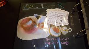 光なカフェ Mary Ege （マリエージュ）