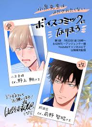 小泉先生はみだされたくない