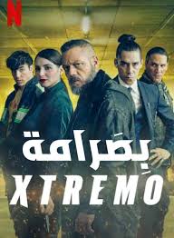 اكشن2019,اكشن جديد,افلام اكشن جديدة, افلام رعب, افلام كرتون, افلام اكشن, افلام جديده, افلام 2017, افلام هنديه, افلام 2018،\nفيلم اكشن مترجم, فيلم اكشن اجنبي. Ù…Ø´Ø§Ù‡Ø¯Ø© ÙÙŠÙ„Ù… Xtreme 2021 Ù…ØªØ±Ø¬Ù… Ø³ÙŠÙ†Ù…Ø§ ÙÙˆØ± ÙÙŠÙ„Ù…