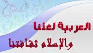 مفهوم اللغة وخصائصها موضوع