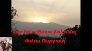 Maybe you would like to learn more about one of these? H Arxontissa Toy Dhmotikoy Tragoydioy Filiw Pyrgakh Sto Palko Toy Oyranoy Kalithea Press