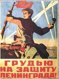 Даже в блокадном ленинграде выпускали агитационные плакаты, у агитпропапа было много работы. 27 Yanvarya Den Snyatiya Blokady Goroda Leningrada Kgku Centr Socialnoj Podderzhki Naseleniya Po Vyazemskomu Rajonu