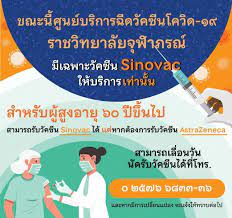 สาธิต รมช.สาธารณสุข ยืนยันแอป หมอพร้อม เปิดจองคิวฉีดวัคซีนโควิดรอบปะระชาชนทั่วไป 31 พ.ค. Qhqf A6zie7j2m
