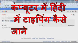 How To Type In Hindi Using English Keyboard Offline How To Type In Hindi Hindi English Typing Hindi Hindi Font
