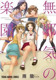 Mujaki no Rakuen - MangaDex
