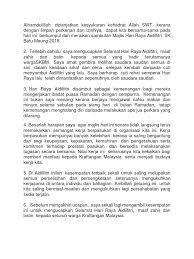 Ucapan selamat hari raya idul fitri 1441 h. Teks Ucapan Hari Raya