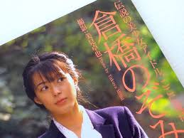 倉橋のぞみ 貴重な一冊—成長の記録