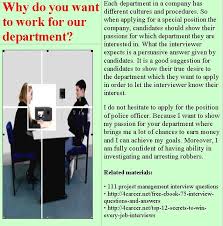 Related Materials 80 Police Interview Questions Ebook Interviewquestionsebooks Com Interview Questions Job Interview Answers Interview Questions And Answers