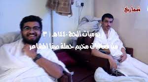 يوميات الحج 1440هـ 3 من فعاليات مخيم حملة صفا المشاعر - YouTube
