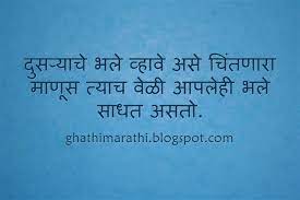 Marathi Suvichar On Time Affirmation Quotes Tagore Quotes Hindi Quotes