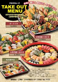 横手プラザグループ