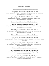 اُصَلِّى سُنَّةَ التَّرَاوِيْحِ رَكْعَتَيْنِ مُسْتَقْبِلَ الْقِبْلَةِ (مَأْمُوْمًا/إِمَامًا) ِللهِ تَعَالَى. Lafaz Niat Solat Qasar Dan Jamak