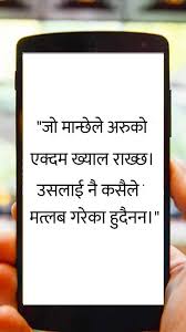 Love status in nepali, love is seasoned feelings of heart and needs to express to someone you love. Nepali Status And Quotes For Android Apk Download